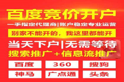 百度SEM在移动端广告的投放策略及效果